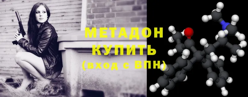 ОМГ ОМГ ссылка  Короча  МЕТАДОН methadone 